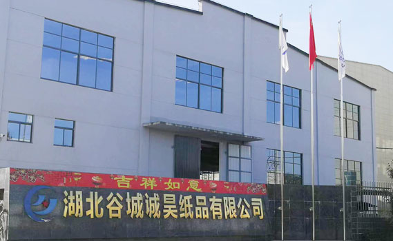 谷城誠(chéng)昊紙品公司簡(jiǎn)介